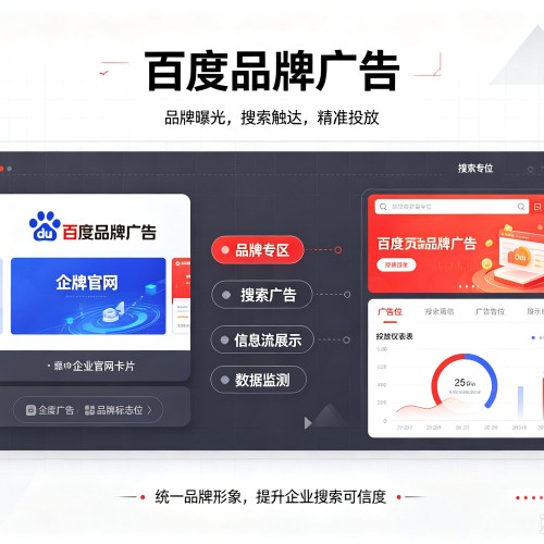 江城百度品牌广告